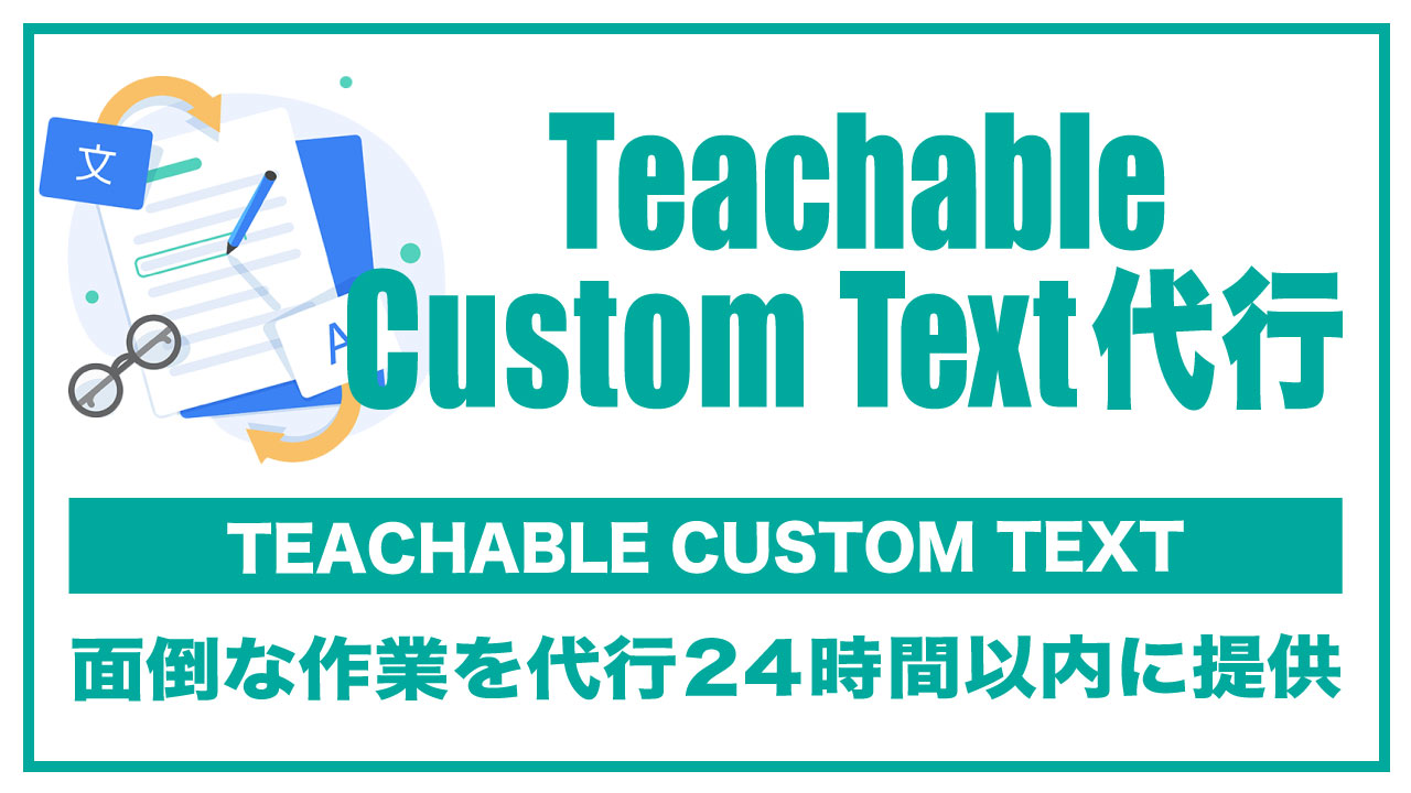 Teachable-002