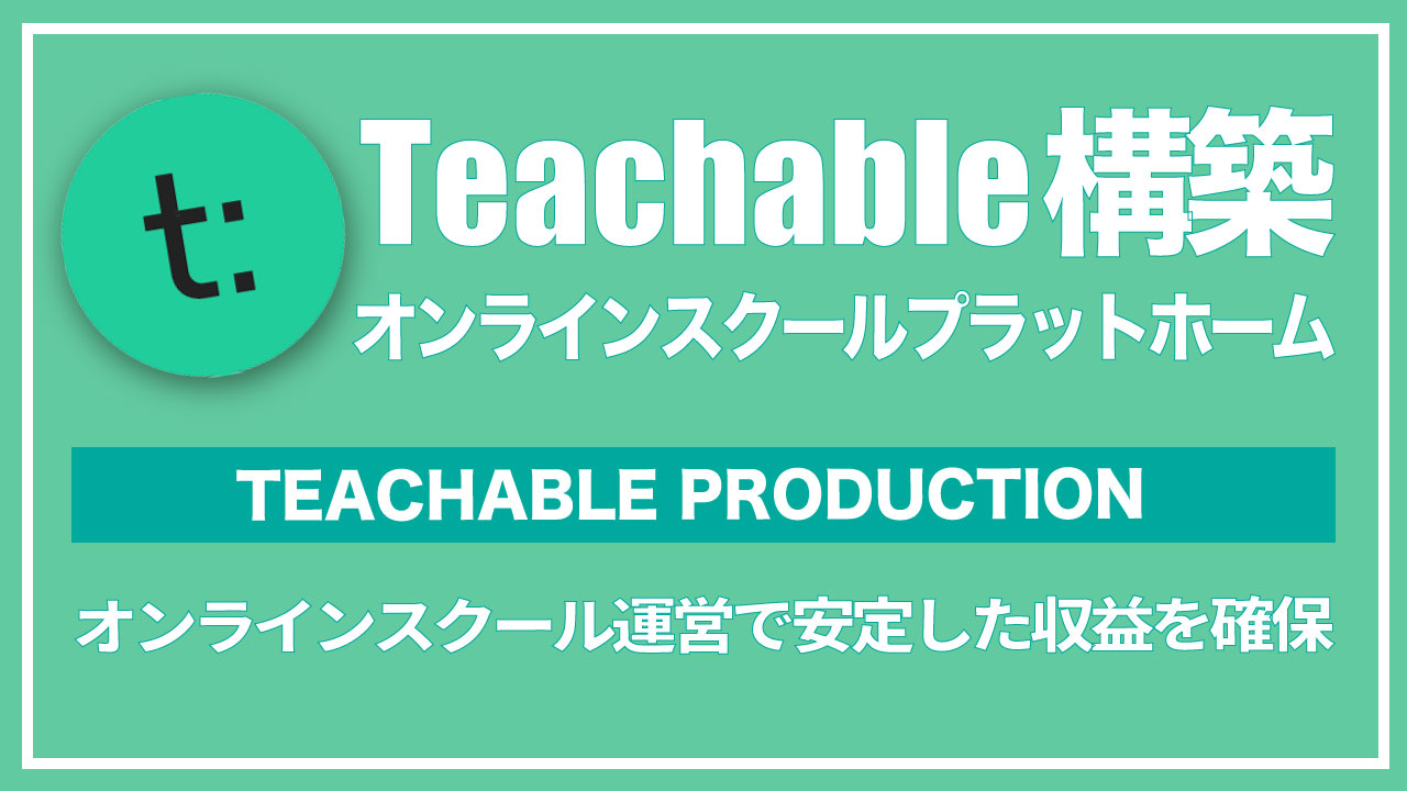 Teachable-001