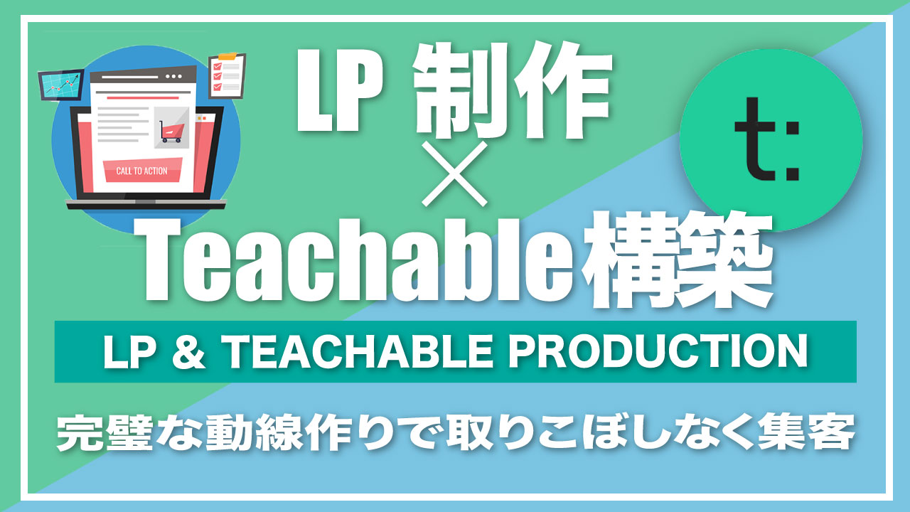 Teachable-003