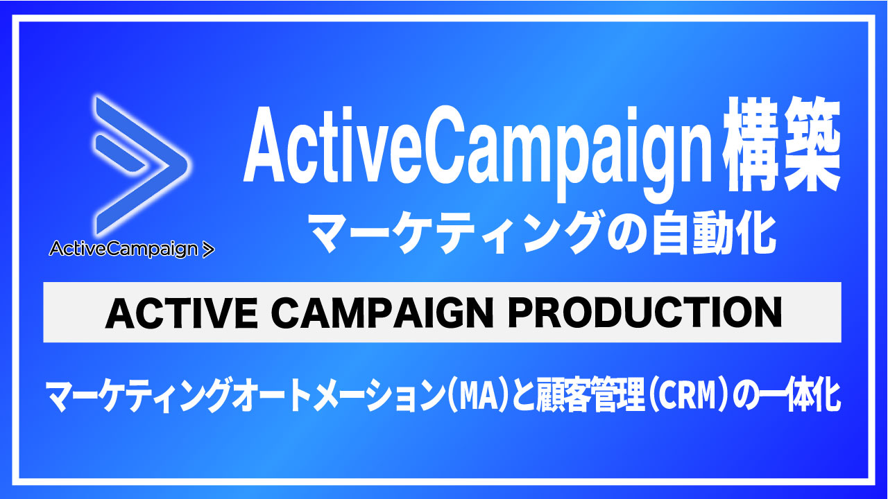 ActiveCampaign-001